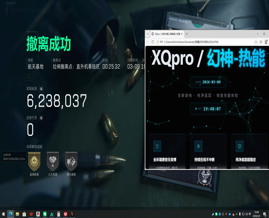 三角洲直装辅助器下载透视自瞄效果